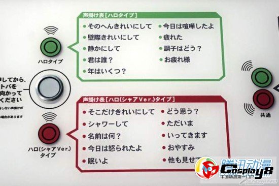  高达版智能机器人吸尘器闪亮登场