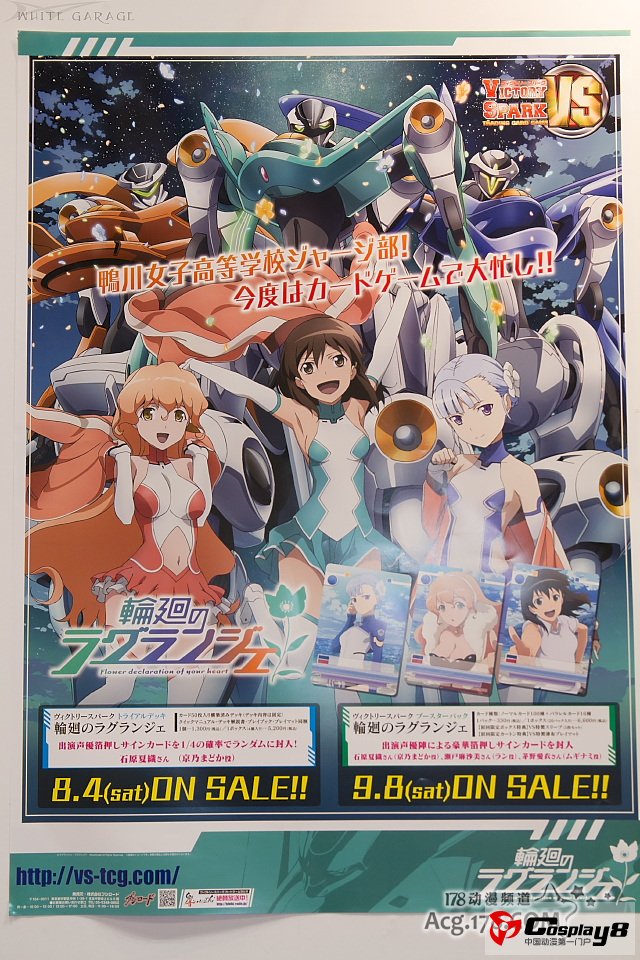 C3日本电玩博览会 痛车、概念车欣赏