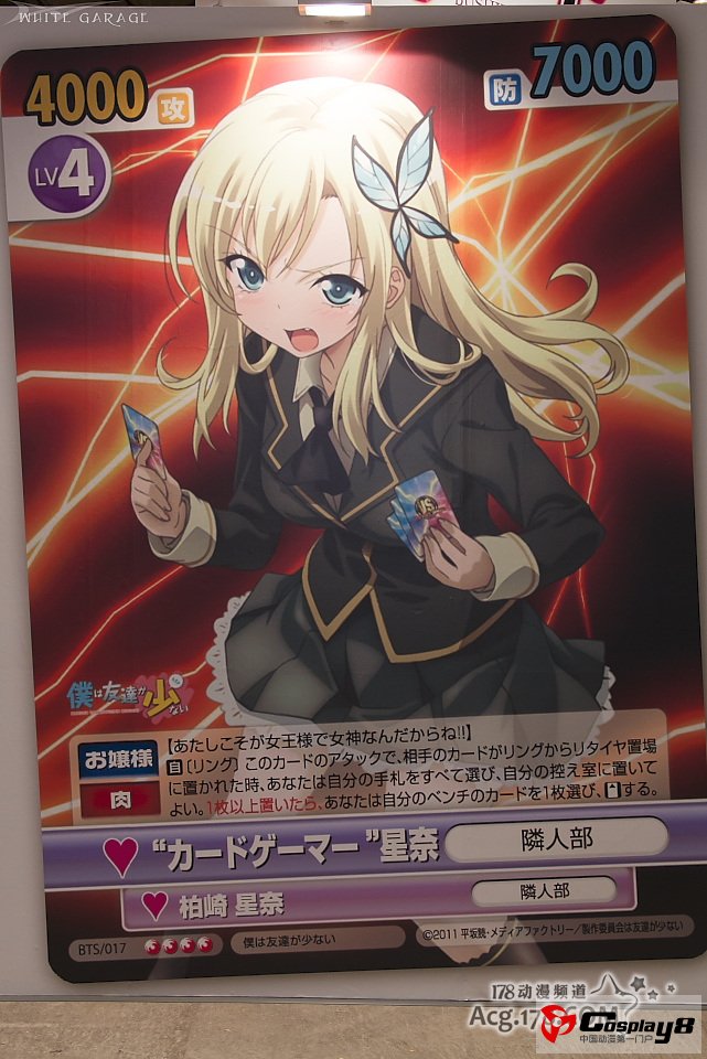 C3日本电玩博览会 痛车、概念车欣赏