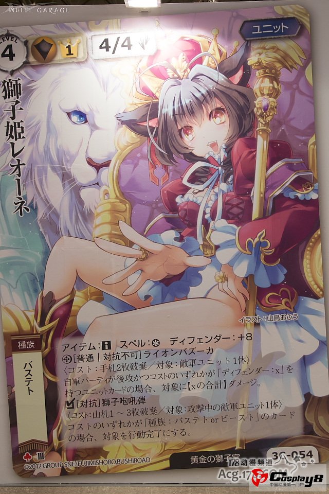 C3日本电玩博览会 痛车、概念车欣赏