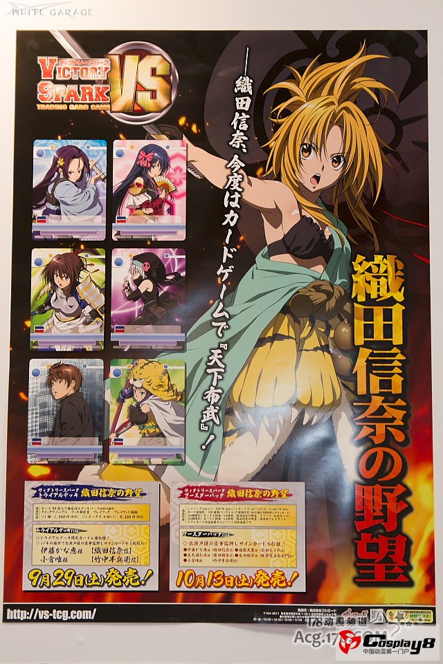 C3日本电玩博览会 痛车、概念车欣赏