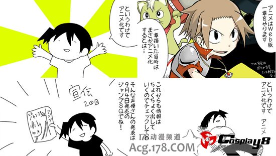 春原罗宾逊漫画作《战勇》宣布动画化决定