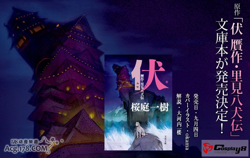 《伏 铁炮娘的捕物帐》剧场版10月上映 PV公开