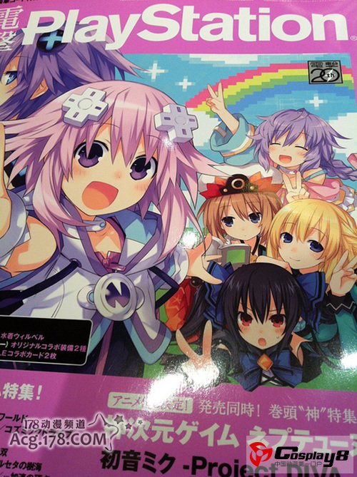 PS3游戏《神次元游戏：海王星V》宣布动画化