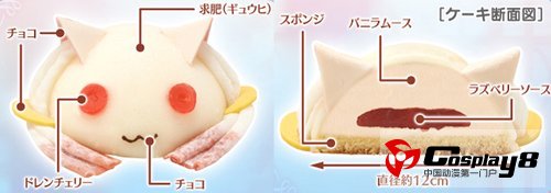 《魔法少女小圆》丘比主题蛋糕登场
