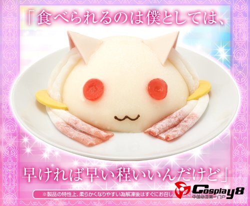 《魔法少女小圆》丘比主题蛋糕登场