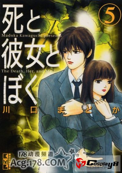 漫画《死亡和她和我》改编成单集真人电视剧