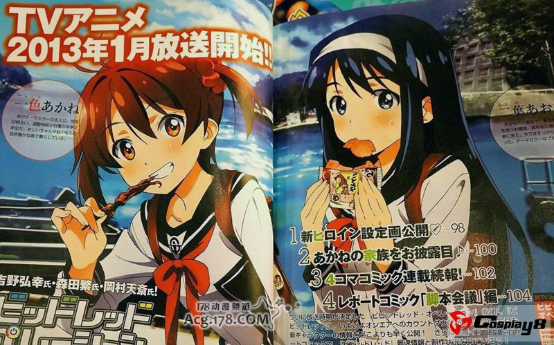 原创动画《Vividred Operation》2013年春播出