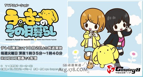 动画《乌瑟的穷困生活》预计今年10月播出