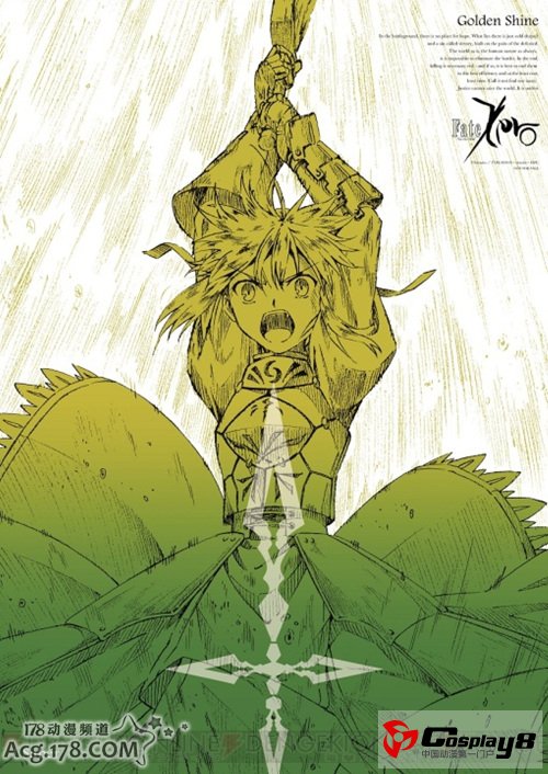 动画《Fate/Zero》2期BD-BOX今年9月19日发售
