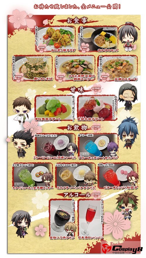 《薄樱鬼 黎明录》推出限定版美食