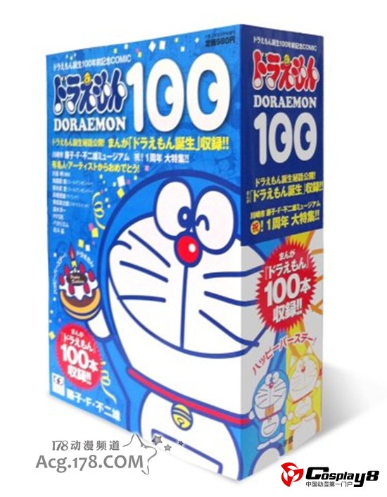 哆啦A梦迎来诞生前100周年纪念日