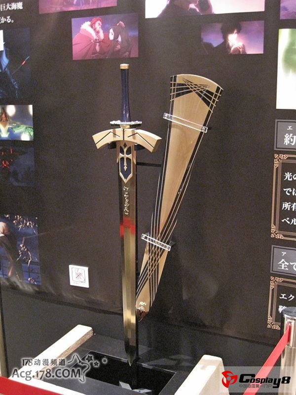 11区名古屋“Fate/Zero-第四次圣杯战争展-”