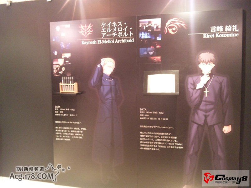 11区名古屋“Fate/Zero-第四次圣杯战争展-”