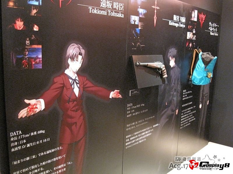 11区名古屋“Fate/Zero-第四次圣杯战争展-”