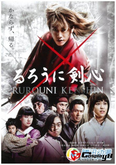  真人版《浪客剑心》全球64国上映