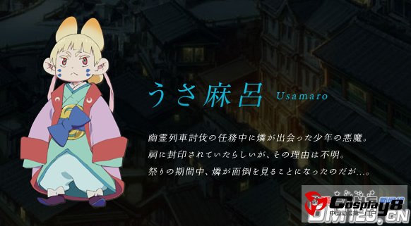 《青之驱魔师》更新新角色详细情报