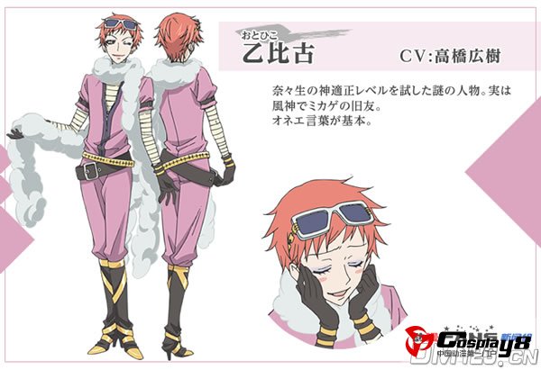 《元气少女缘结神》制作、主题歌、放送情报公开
