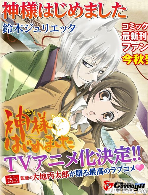 《元气少女缘结神》制作、主题歌、放送情报公开