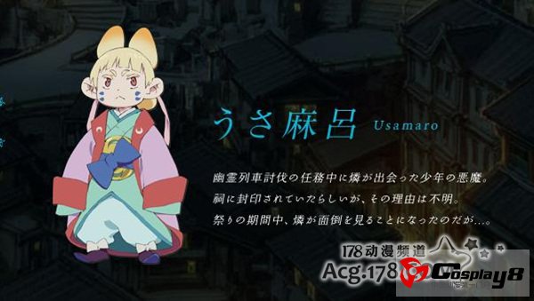 《青之驱魔师》追加两位原创角色人设