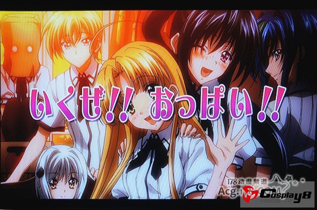 TV动画《High School D×D》决定制作第二季