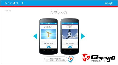  谷歌搜索推出“哆啦A梦”纪念服务