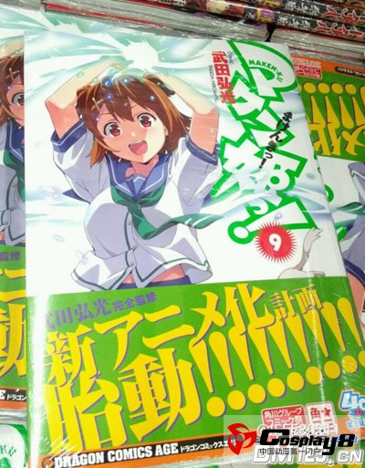 《魔具少女》新动画化计划公布