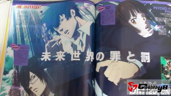 10月新番《PSYCHO-PASS》主要角色人设和声优公开