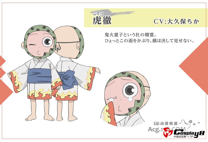 10月新番《元气少女缘结神》追加人设和声优情报