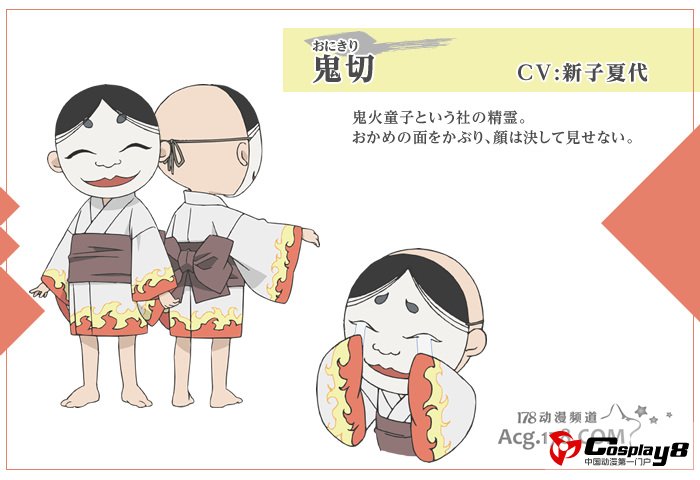 10月新番《元气少女缘结神》追加人设和声优情报