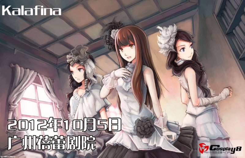 Kalafina广州演唱会2012确定10月5日上演