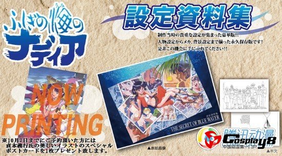 《不可思议的海》大设定集今秋发售