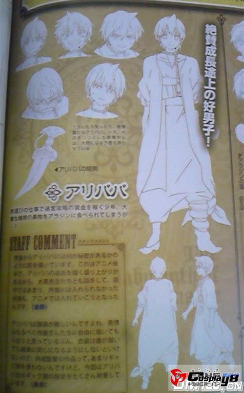 《魔笛MAGI》公开新视觉图、人设和主题歌情报