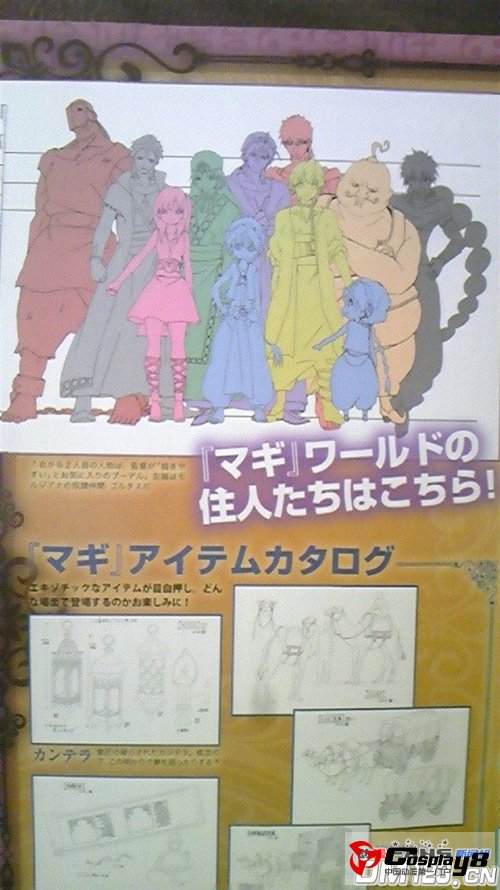 《魔笛MAGI》公开新视觉图、人设和主题歌情报