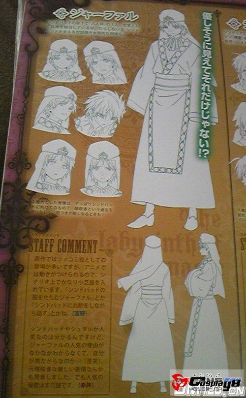 《魔笛MAGI》公开新视觉图、人设和主题歌情报