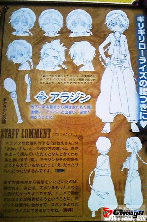 《魔笛MAGI》公开新视觉图、人设和主题歌情报
