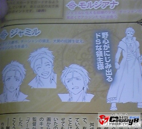《魔笛MAGI》公开新视觉图、人设和主题歌情报