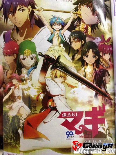《魔笛MAGI》公开新视觉图、人设和主题歌情报