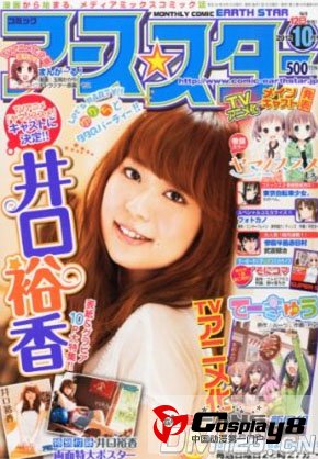 新番TV动画《向山进发》井口裕香担任主角声优