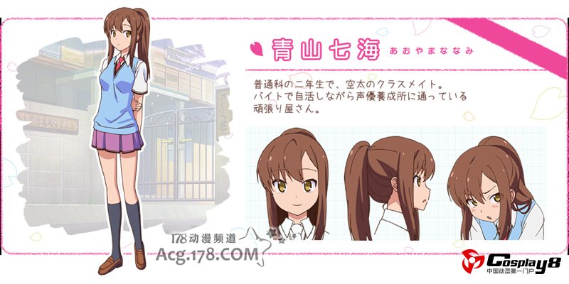 10月新番《樱花庄的宠物女孩》动画正式人设