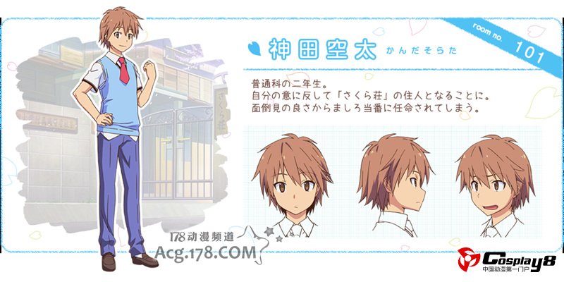 10月新番《樱花庄的宠物女孩》动画正式人设