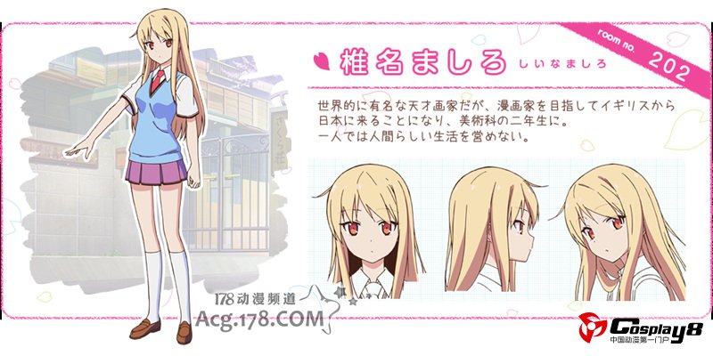 10月新番《樱花庄的宠物女孩》动画正式人设