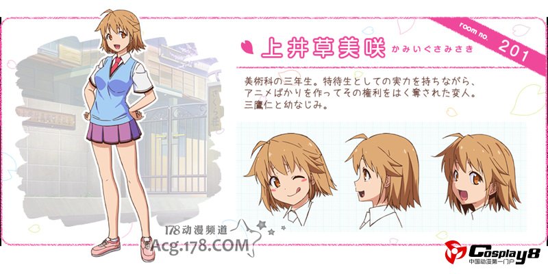 10月新番《樱花庄的宠物女孩》动画正式人设