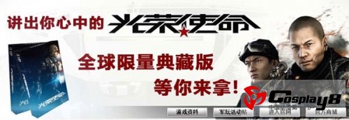 9月12日《光荣使命》制作人顾凯做客中华网论坛