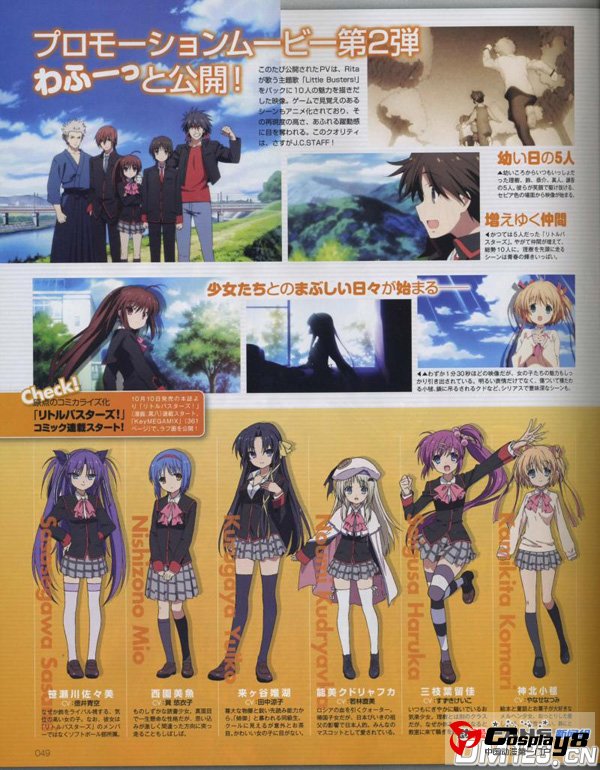 TV动画《Little Busters!》最新人设揭晓