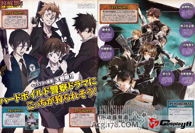 新番动画《PSYCHO-PASS》官方披露STAFF名单