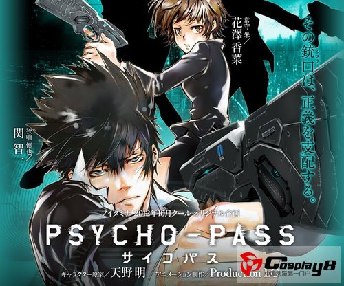 石田彰参演10月番《PSYCHO-PASS》