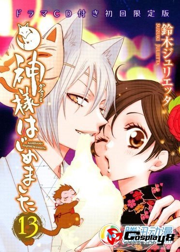 《元气少女缘结神》公式集已经发售