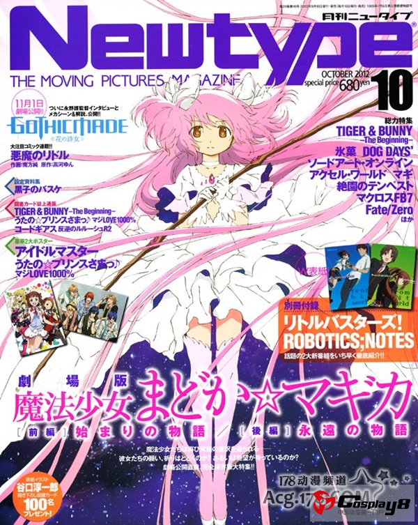 《NewType》最新动画人气角色榜单出炉