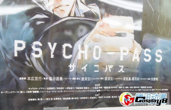  秋番《PSYCHO-PASS》制作阵公开！